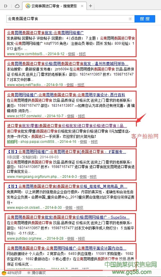 效果图